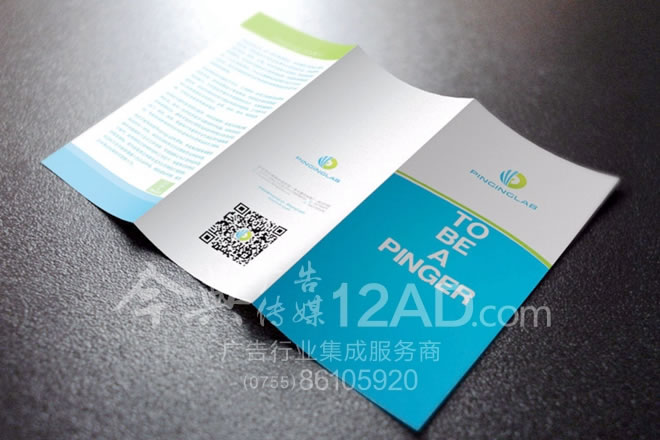   三折页印刷成品实拍
