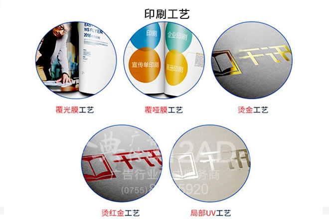 画册杂志印刷——特殊工艺区别
