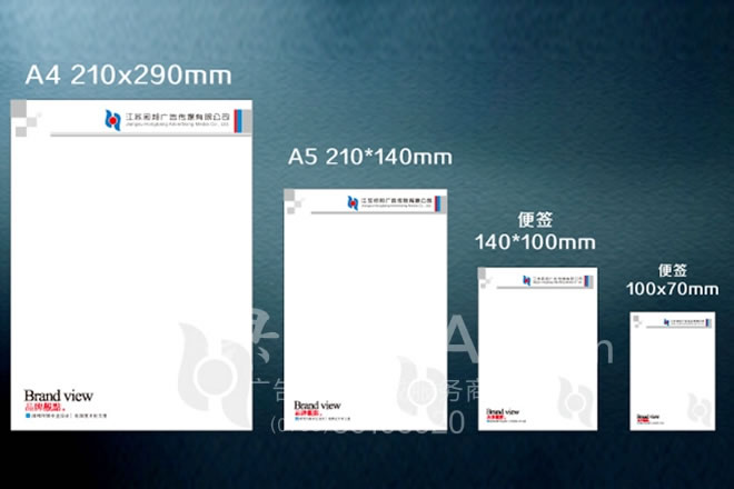 信纸印刷成品尺寸参照对比