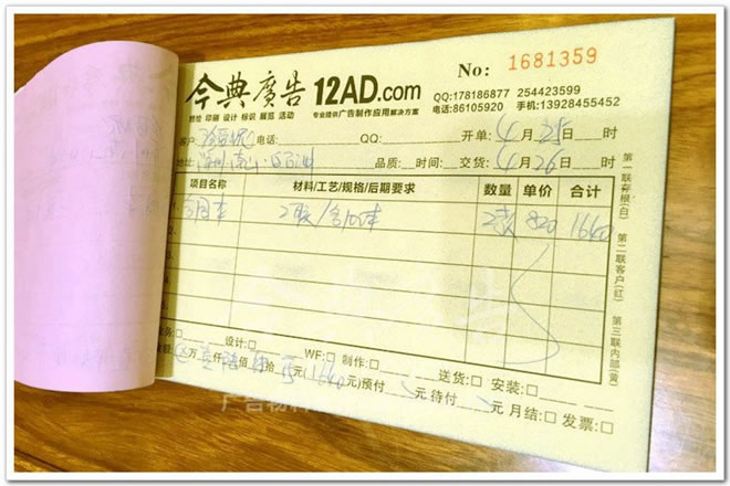  无碳复写联单第三联黄单实拍