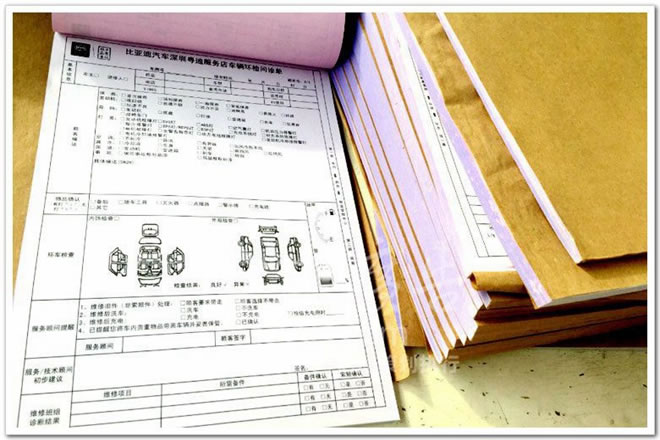  深圳比亚迪汽车维修单实拍