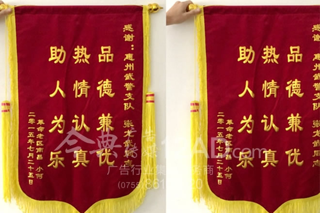 高档锦旗——枣红色胶头发泡字工艺