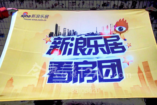 新浪乐居看房团团旗