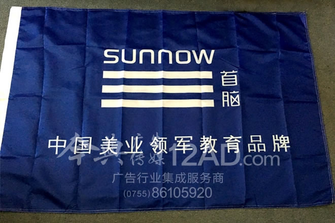 首脑学院三号公司旗