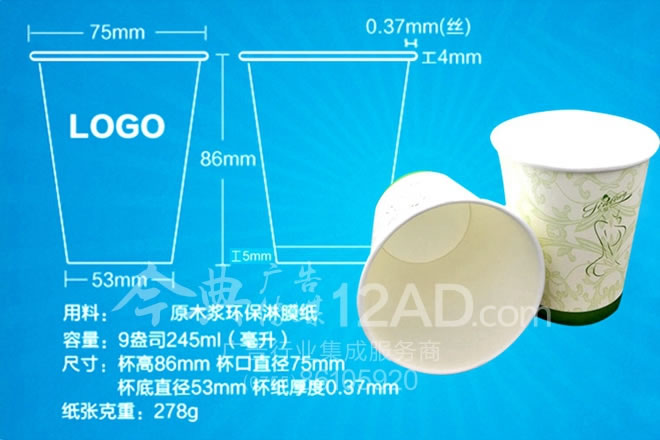 一次性饮水纸杯尺寸规格图解