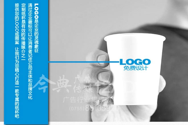 LOGO是饮水纸杯最重要元素