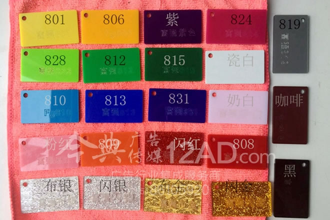水晶字面板主要色块编号