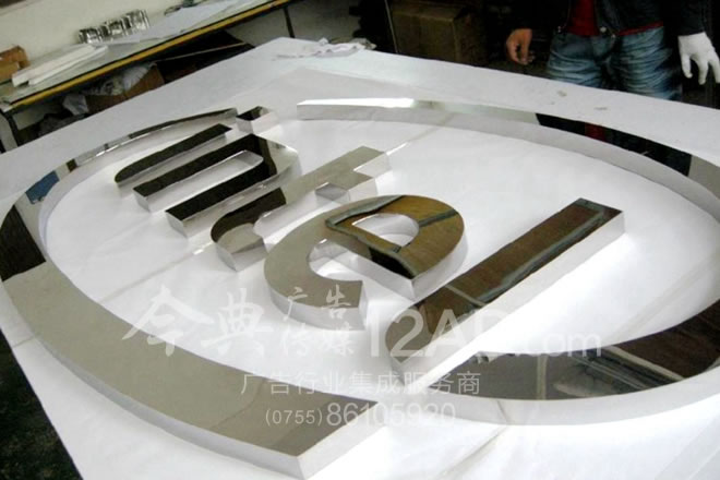 赛格广场intel专卖店采用镜面不锈钢字