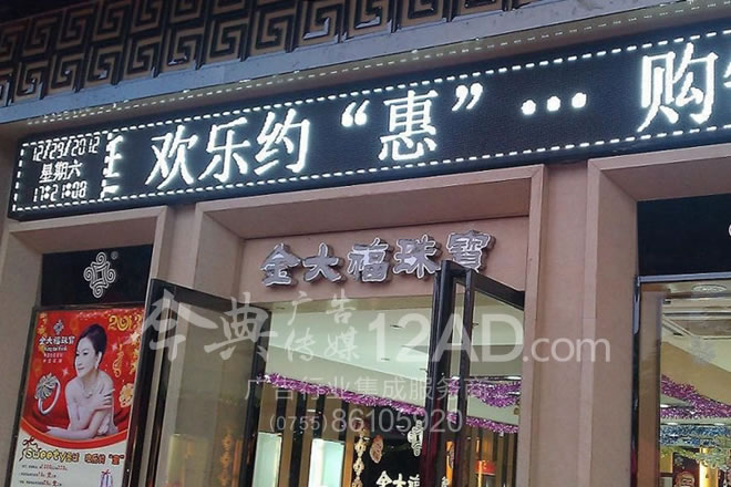 P10单白色LED电子屏