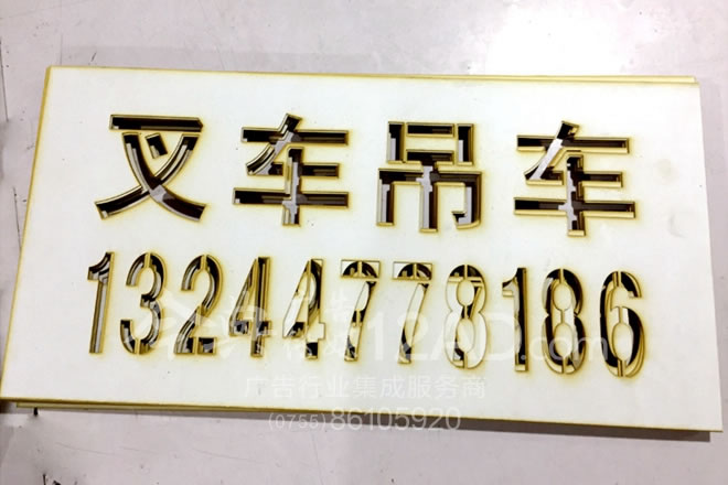 1mm厚PVC板掏空雕字做喷漆用途