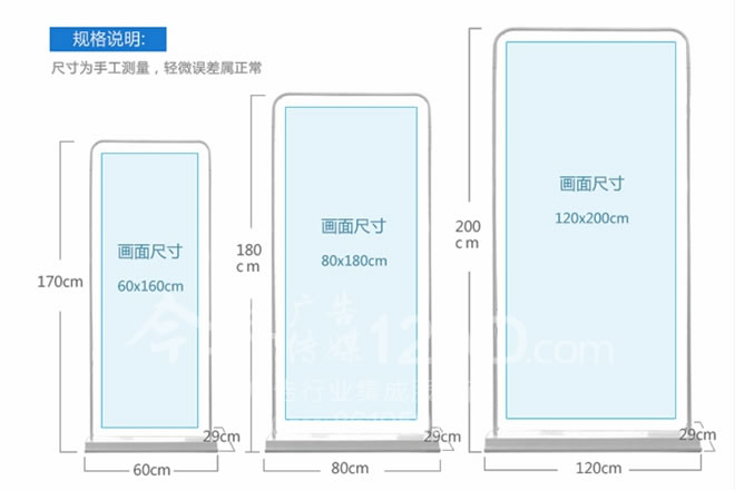   铁板门型展架——尺寸规格