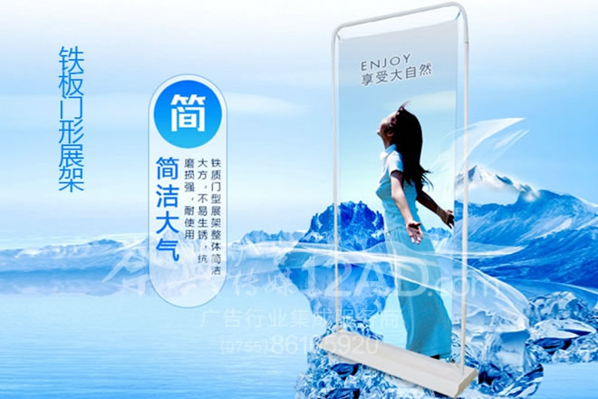 铁板门型展架——简洁大气