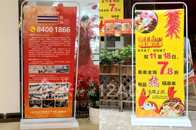 铁板门型展架——产品实拍