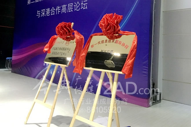 木质画架应用于高层论坛峰会