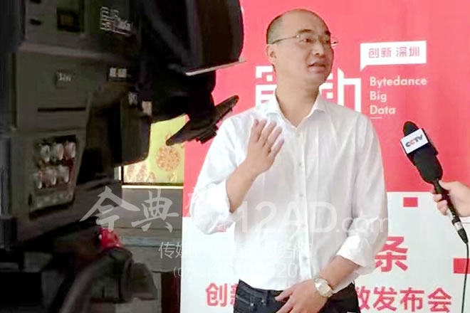 中央电视台采访今日头条负责人