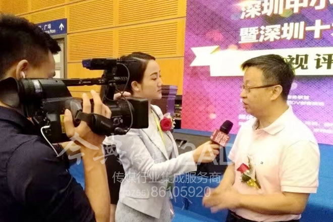  深圳电视台采访十佳企业家