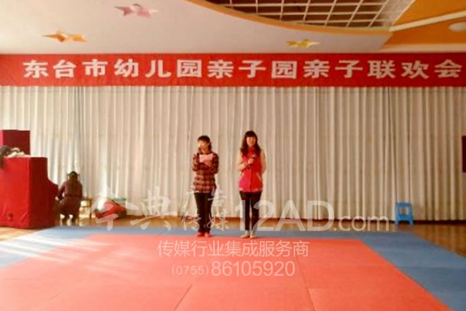 东台市幼儿园亲子联欢会