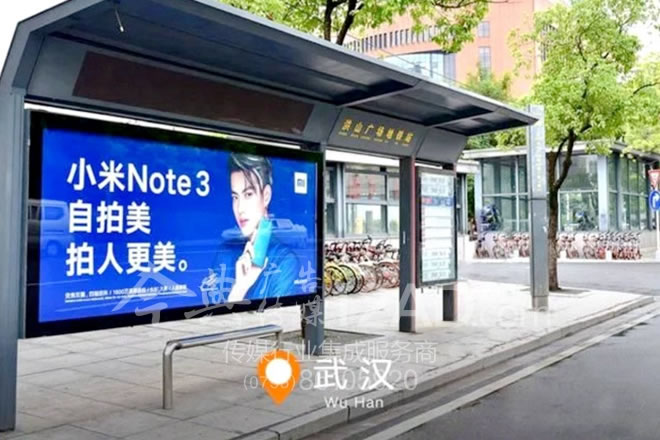  小米Note3 手机广告出现在武汉公交站台