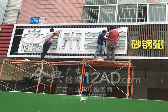 按照图纸吸塑字安装中