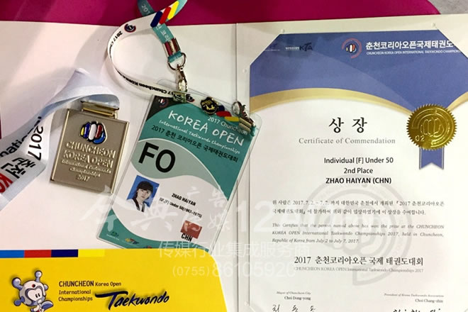 韩国公开赛亚军奖牌与荣誉证书