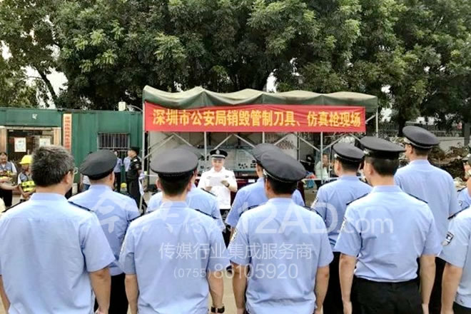  深圳警方宣布销毁凶器